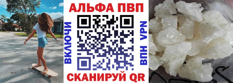 Купить где  Качканар  A PVP Crystall 