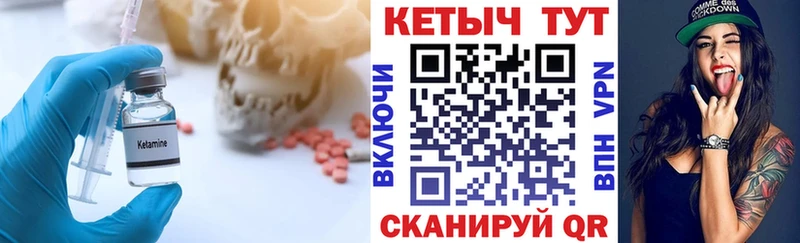 КЕТАМИН ketamine  Купить закладки  Качканар 