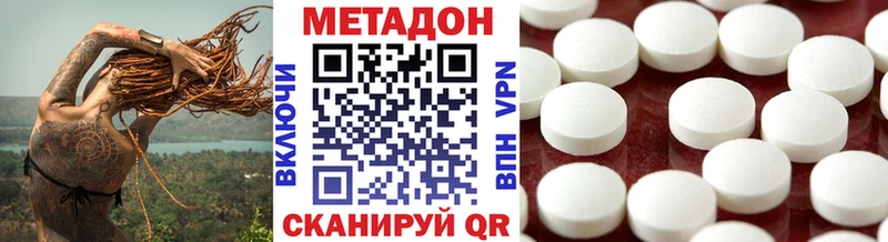Метадон methadone  Купить закладки  Качканар 